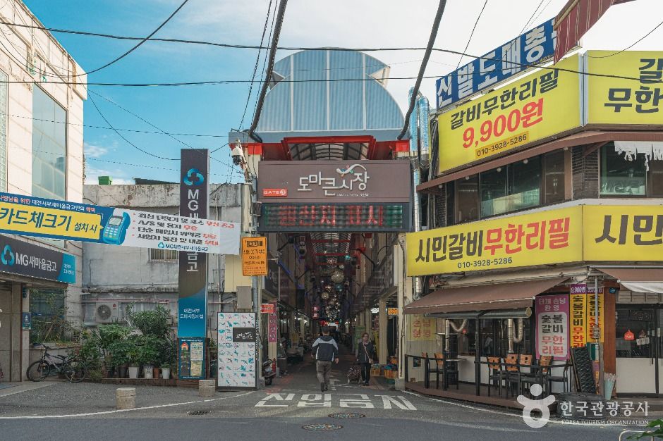 道馬大市場