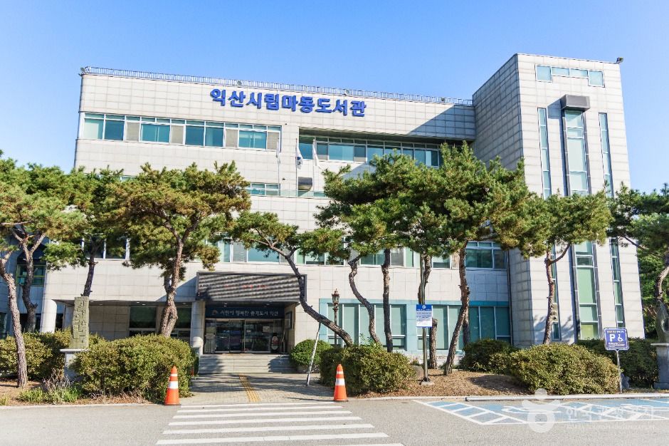 馬洞図書館