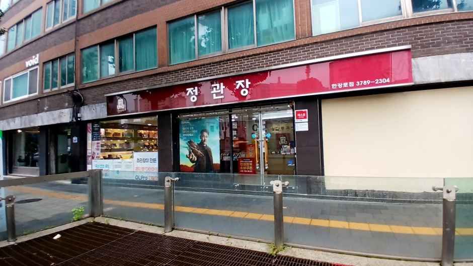[事后免税店]正官庄汉江路店