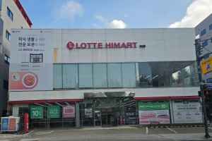 롯데하이마트 석남점