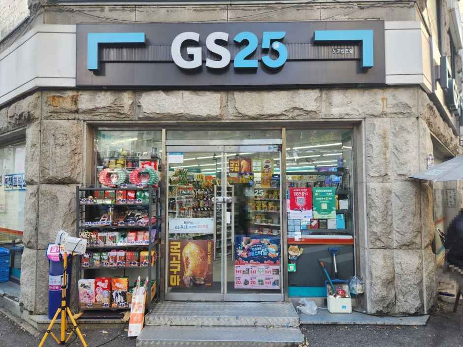 [事后免税店]GS25老姑山总店