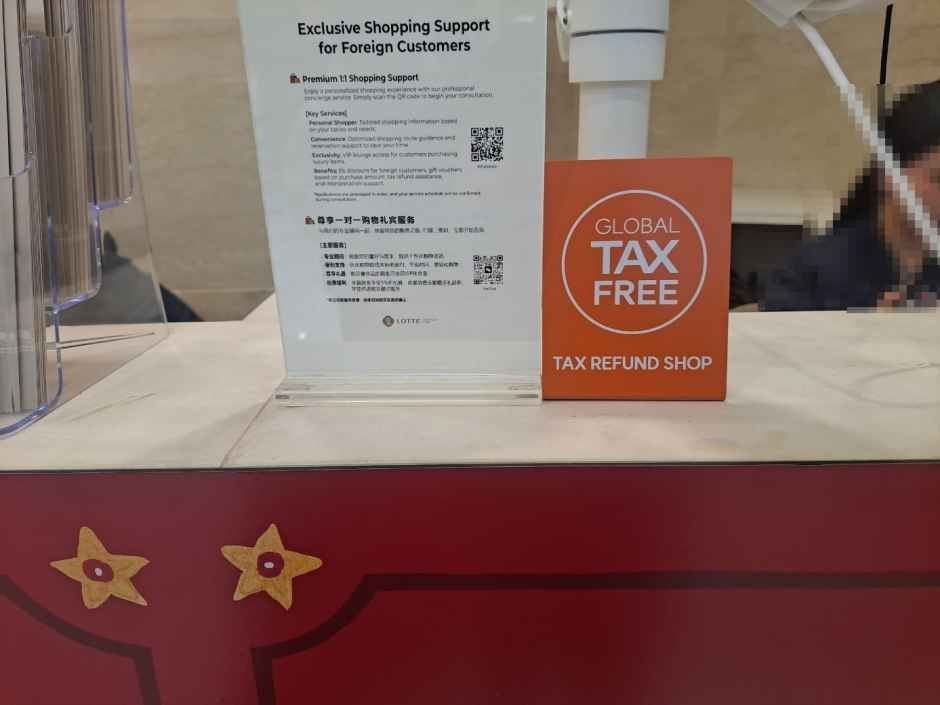 롯데백화점 본점