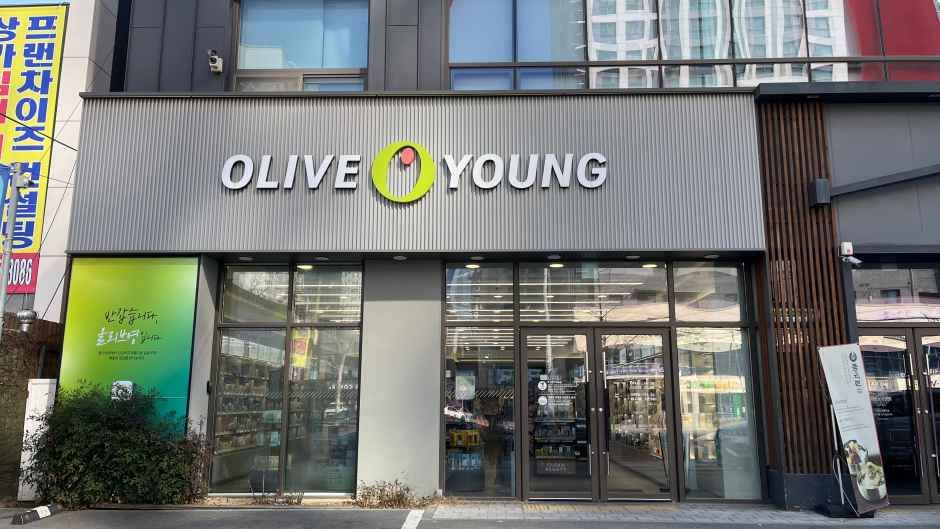 [事后免税店]欧利芙洋大邱甘三DI店