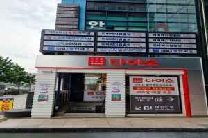 DAISO Bongcheon Main Branch[Tax Refund Shop](다이소 봉천본점)