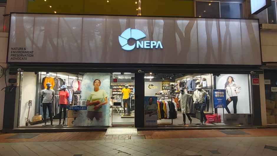 네파 여수교동점