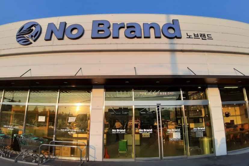 [事後免税店]No Brand（ノーブランド）・ヤンジュドクジョン（楊州徳亭）店