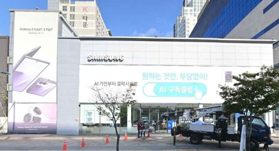 삼성스토어 유성