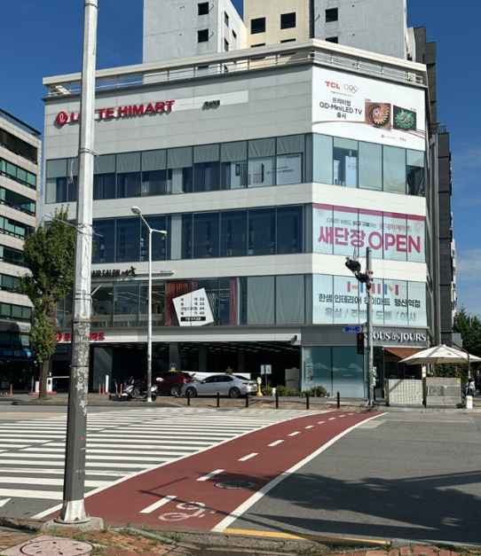 LOTTE Hi-Mart Haengsin Station Branch[Tax Refund Shop](롯데하이마트 행신역점)