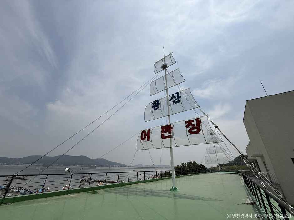 황산어판장