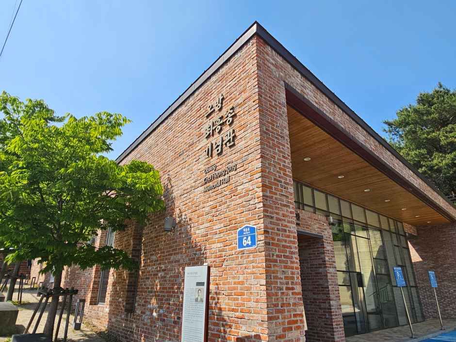 오방 최흥종 기념관
