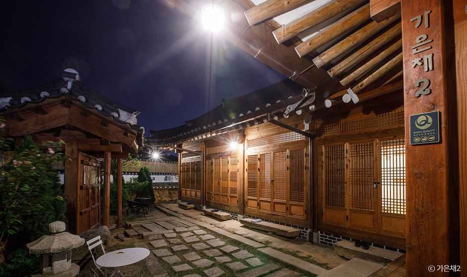 가은채2