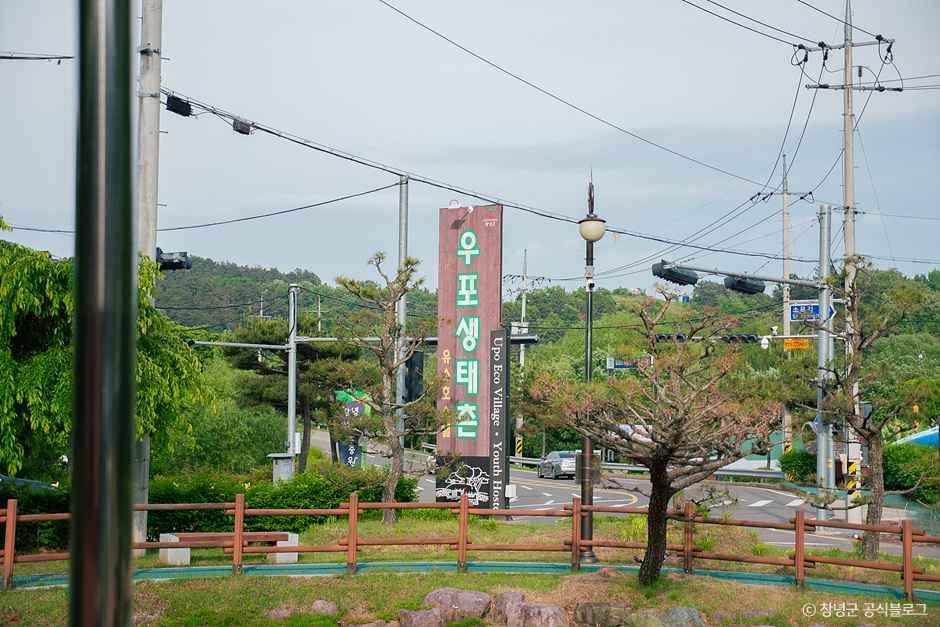 우포유스호스텔 사진 3