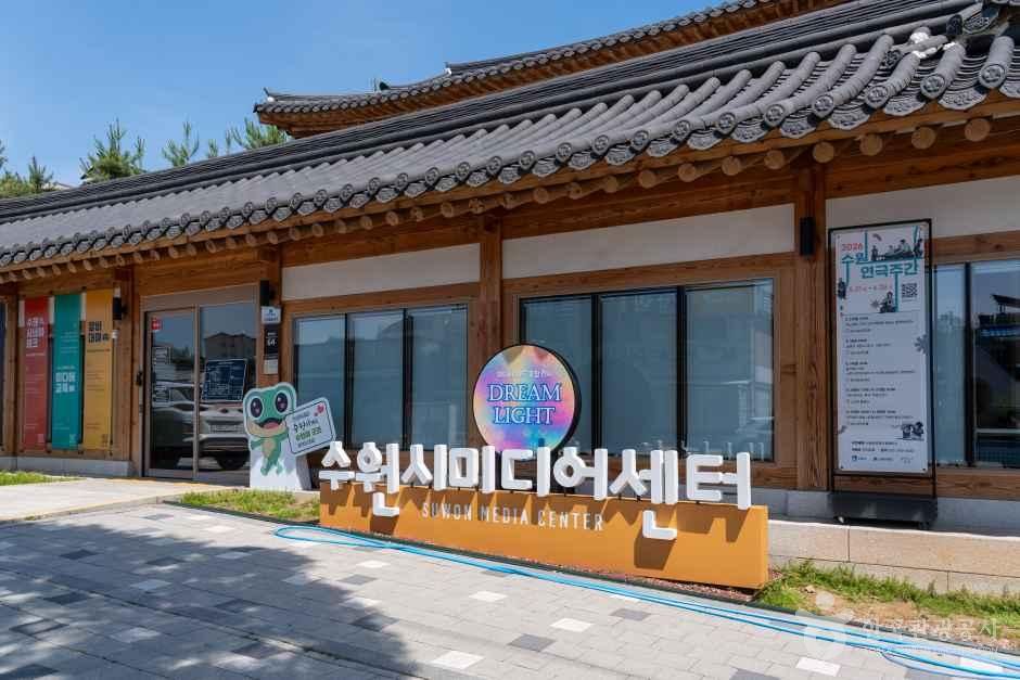 Suwon-si Media Center
