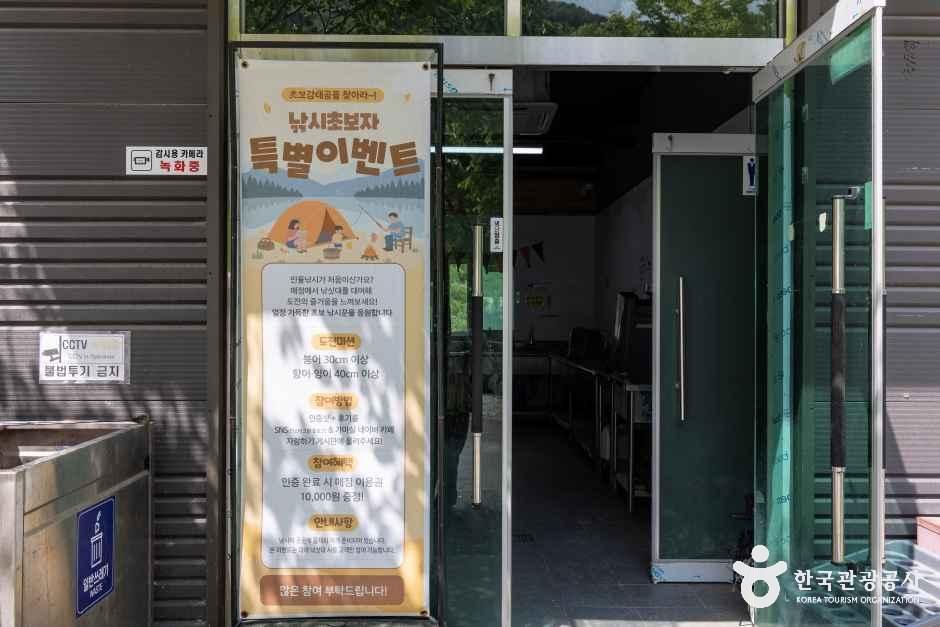 가마실캠핑장