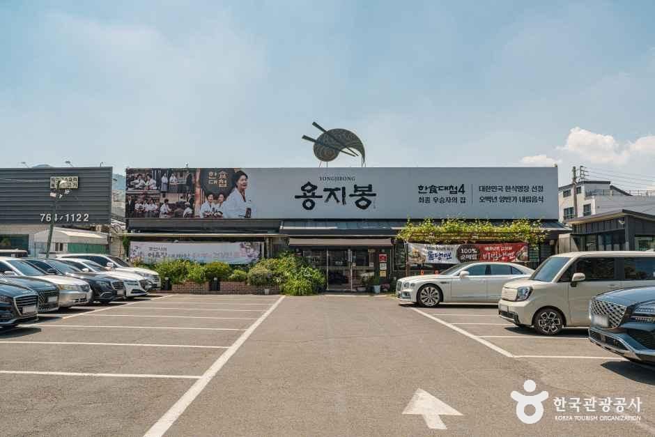 용지봉 - 대구광역시 수성구 들안로 9 관광 명소
