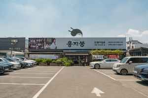 용지봉