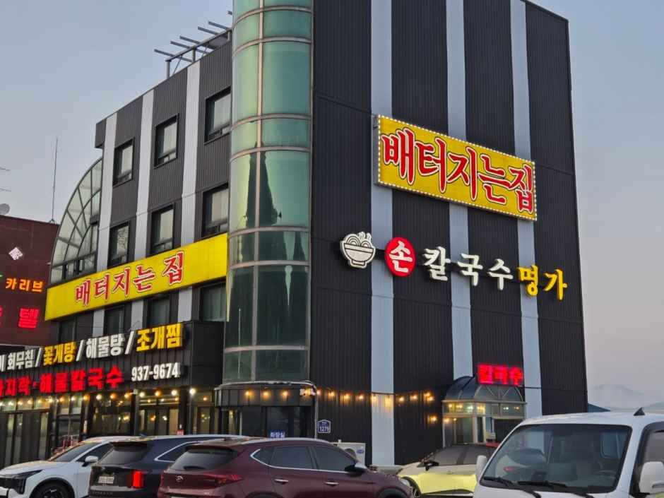 배터지는집 동막손칼국수명가