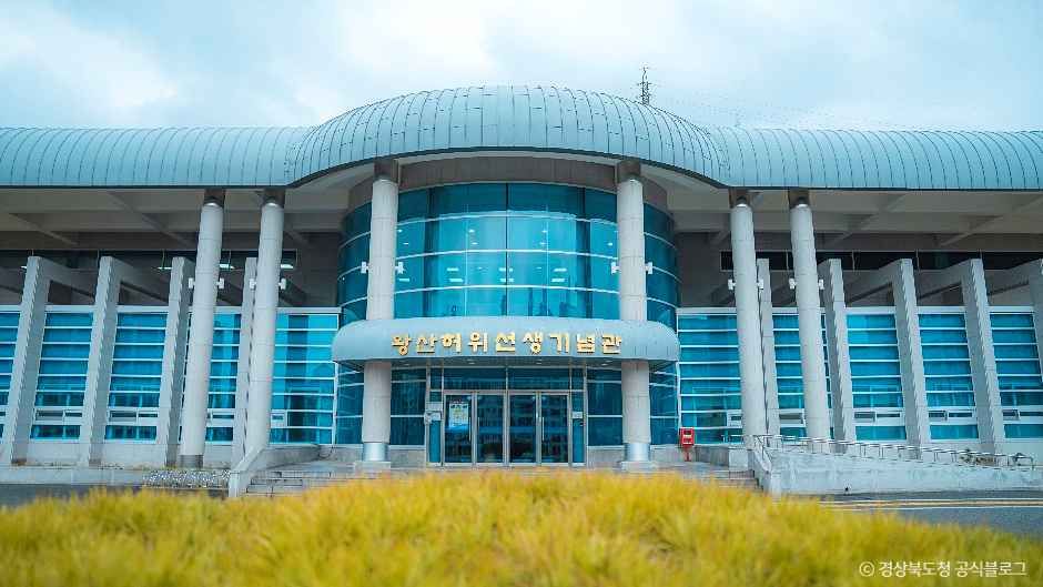 전국 문화시설 왕산허위선생기념관