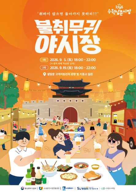 왕의 야시장 「불취무귀」