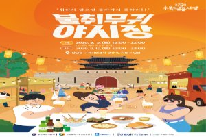 왕의 야시장 「불취무귀」