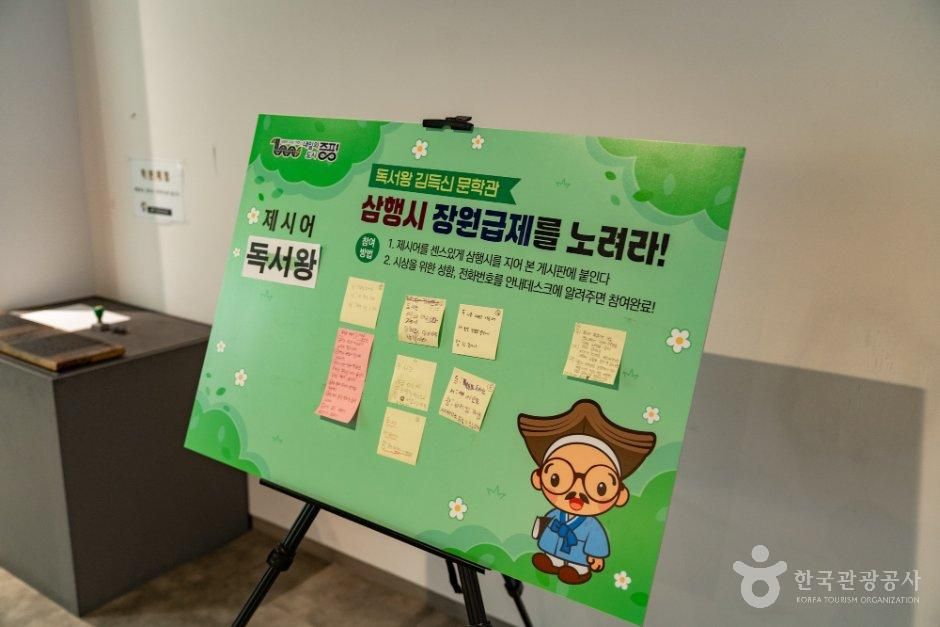 독서왕김득신문학관