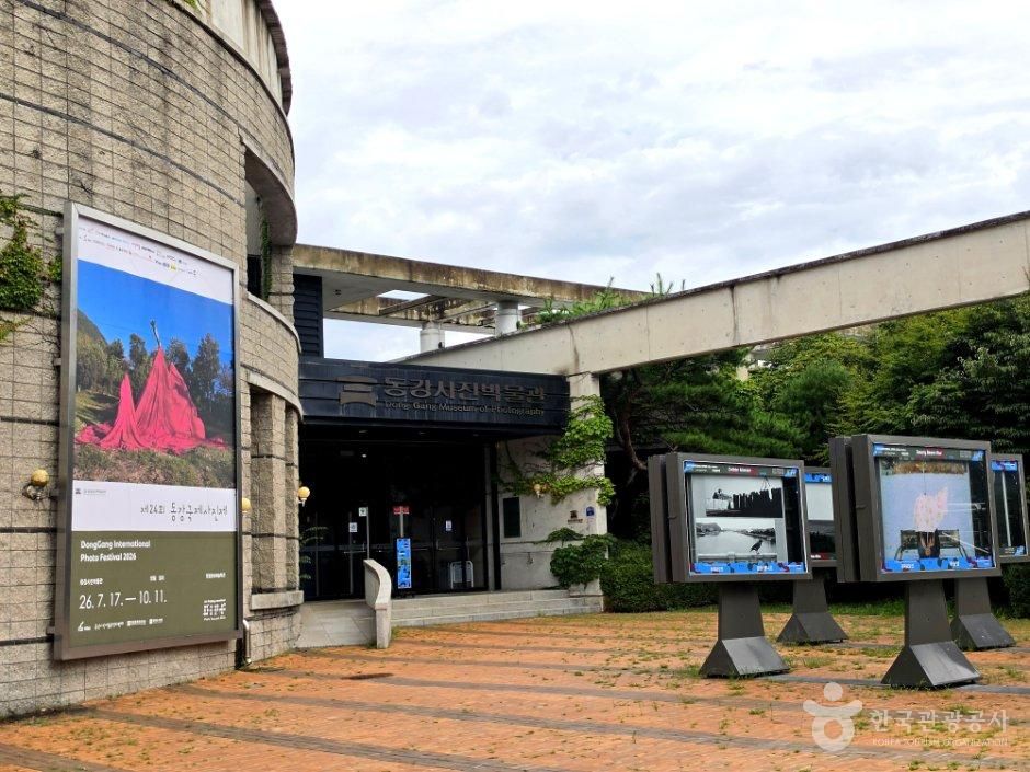 동강사진박물관