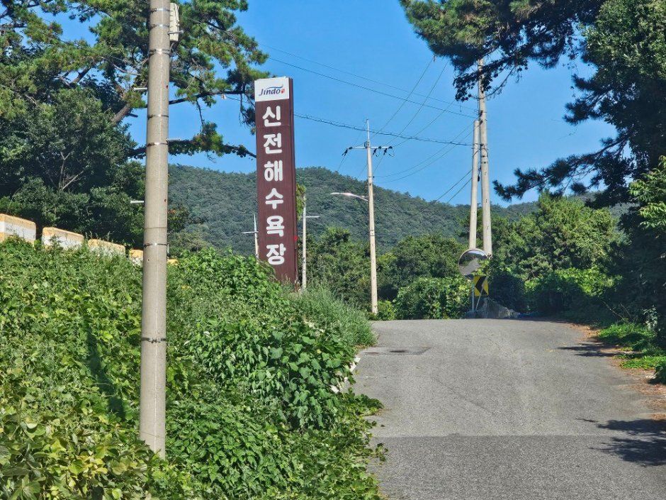 新田海水浴場
