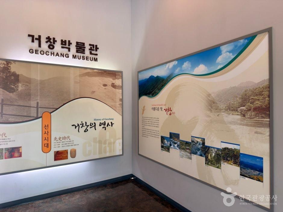 경남_거창_거창박물관_내부_7.JPG