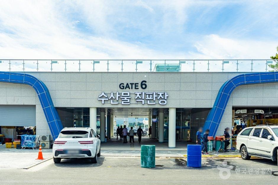 대명항수산물직판장
