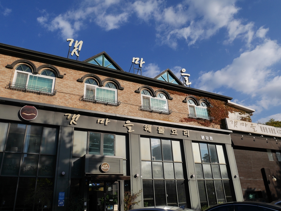 清浄浜村株式会社