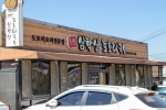 심학산도토리국수