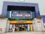세이브존 광명점