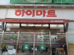 롯데하이마트 수완점