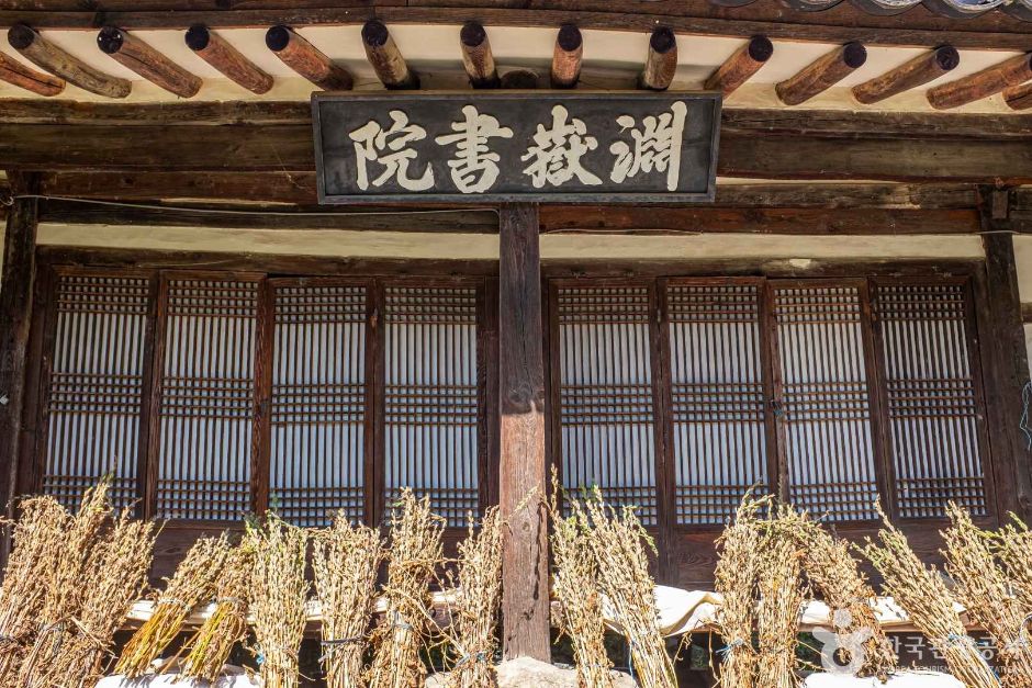 蓮岳書院
