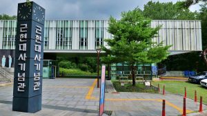 근현대사기념관