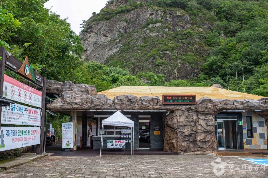 寺谷峡谷（青松国家地质公园）