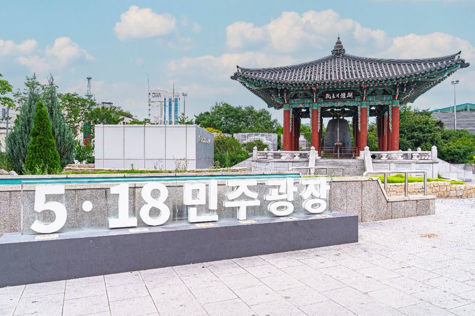 5·18民主广场