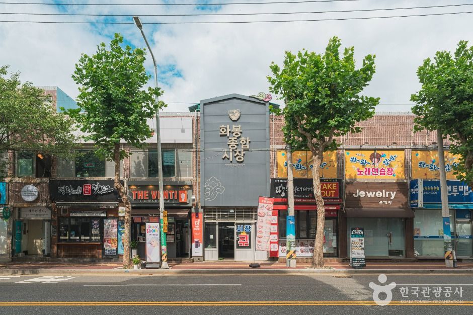花峰综合市场