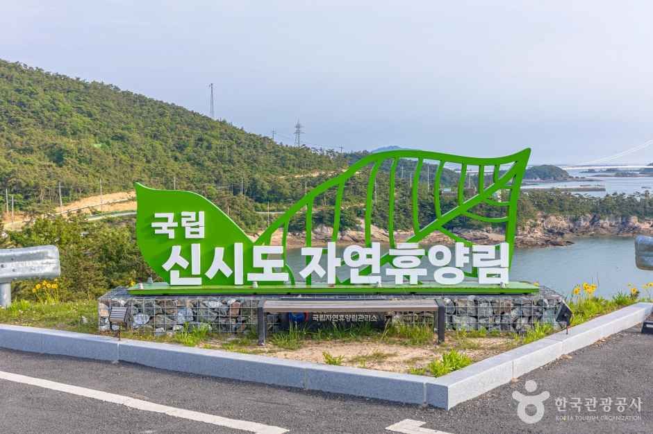 国立新侍島自然休養林