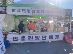 2025 안흥찐빵축제 9