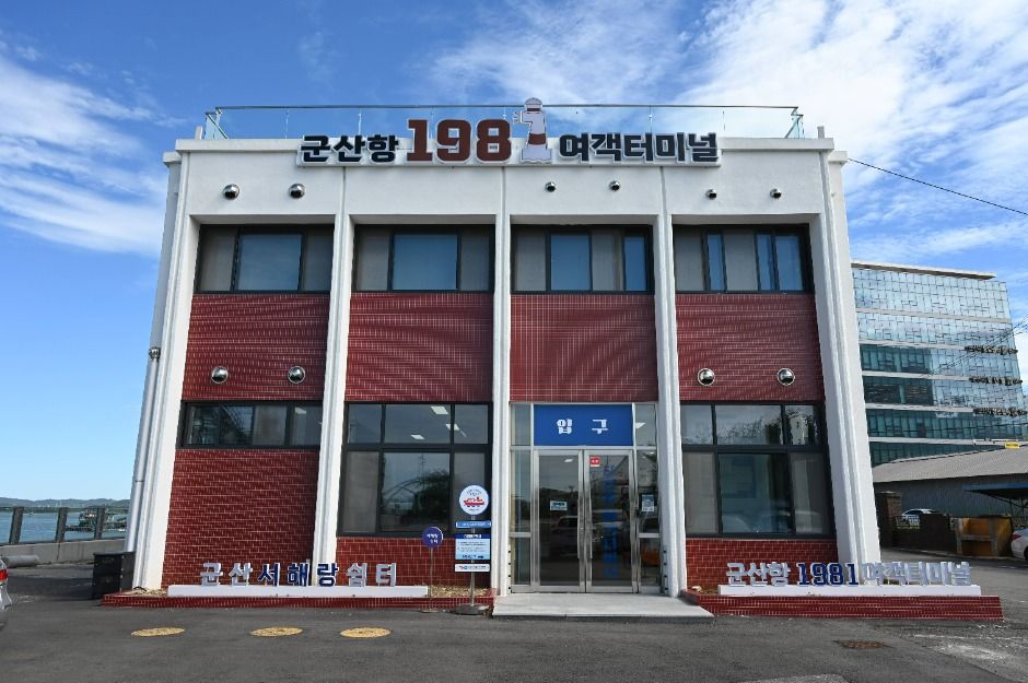 군산항1981