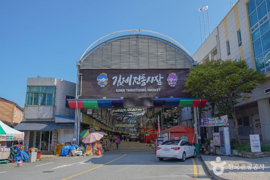 金堤传统市场
