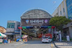 김제전통시장