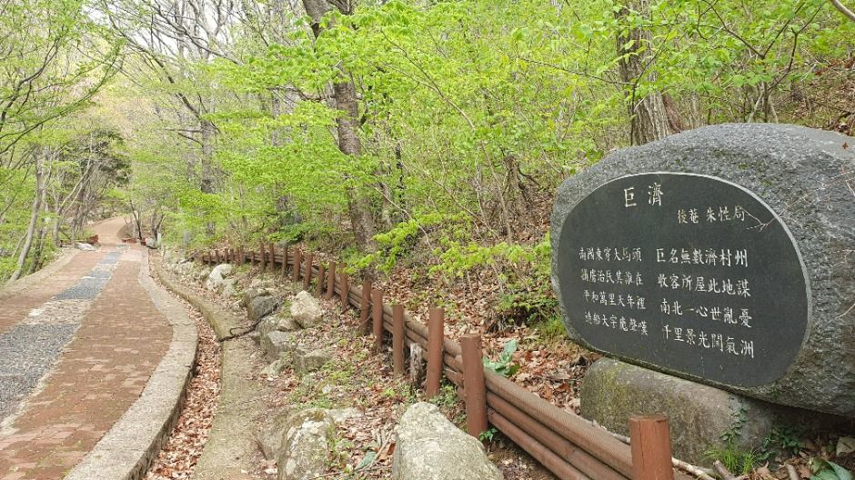 Mundong Waterfall