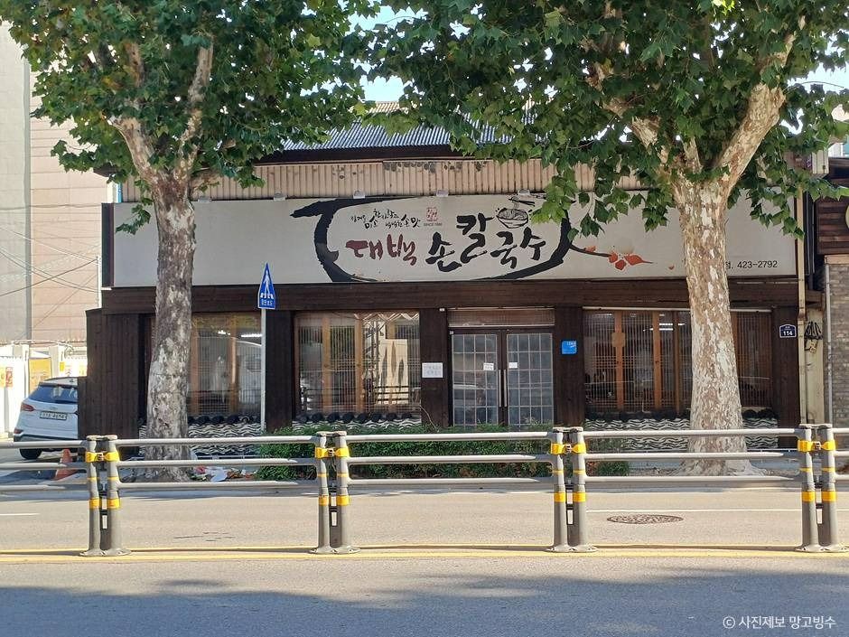 大白手刀切面