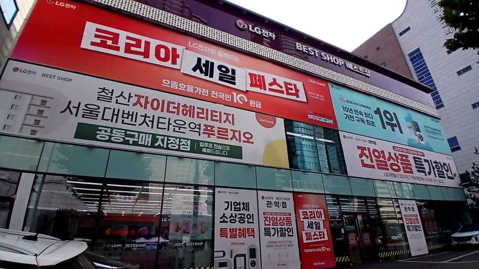 LG Best Shop Gwanak Branch [Tax Refund Shop]