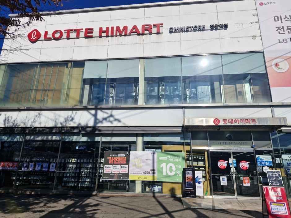 [事後免税店] ロッテ ハイマート・チョンワン駅店