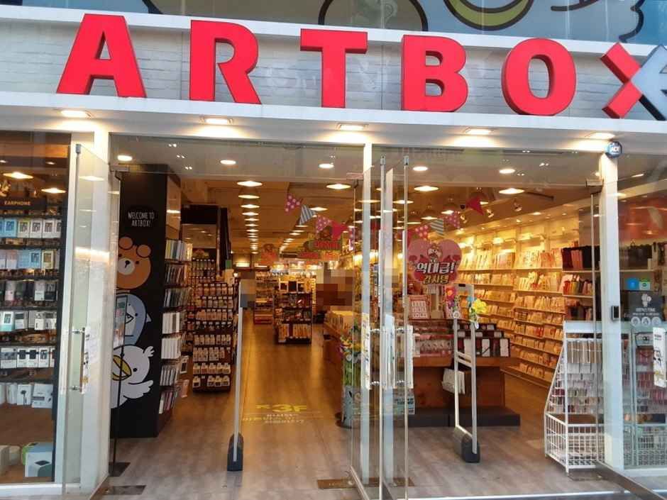 아트박스 제주칠성점