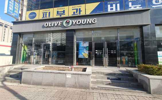Olive Young - Gangneung Gyodong Branch [Tax Refund Shop](올리브영 강릉교동점)