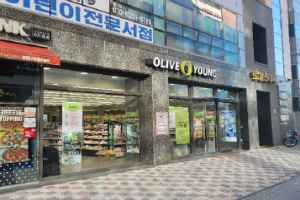 올리브영 홍성내포점